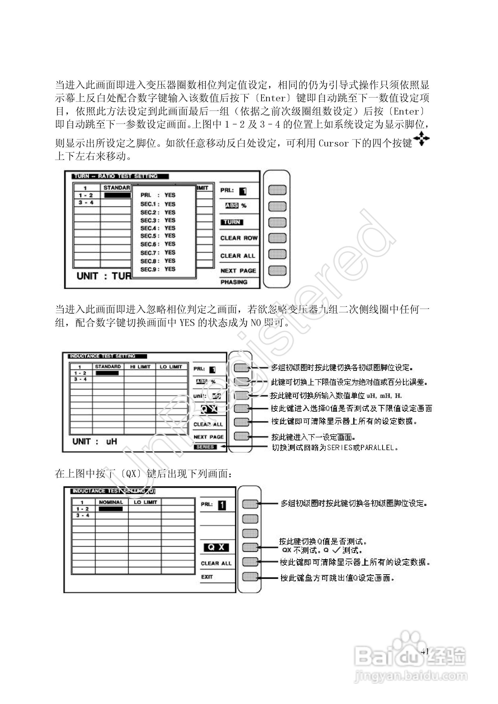 洪铭电子HM2798 变压器综合参数测试仪说明书:[5]