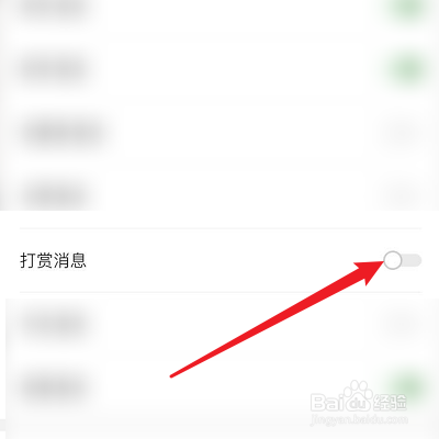 怎么开启Artand的打赏消息