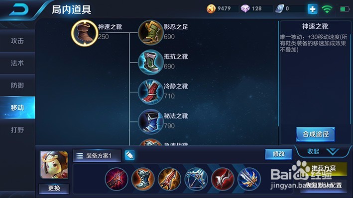 王者荣耀鲁班七号怎么出装