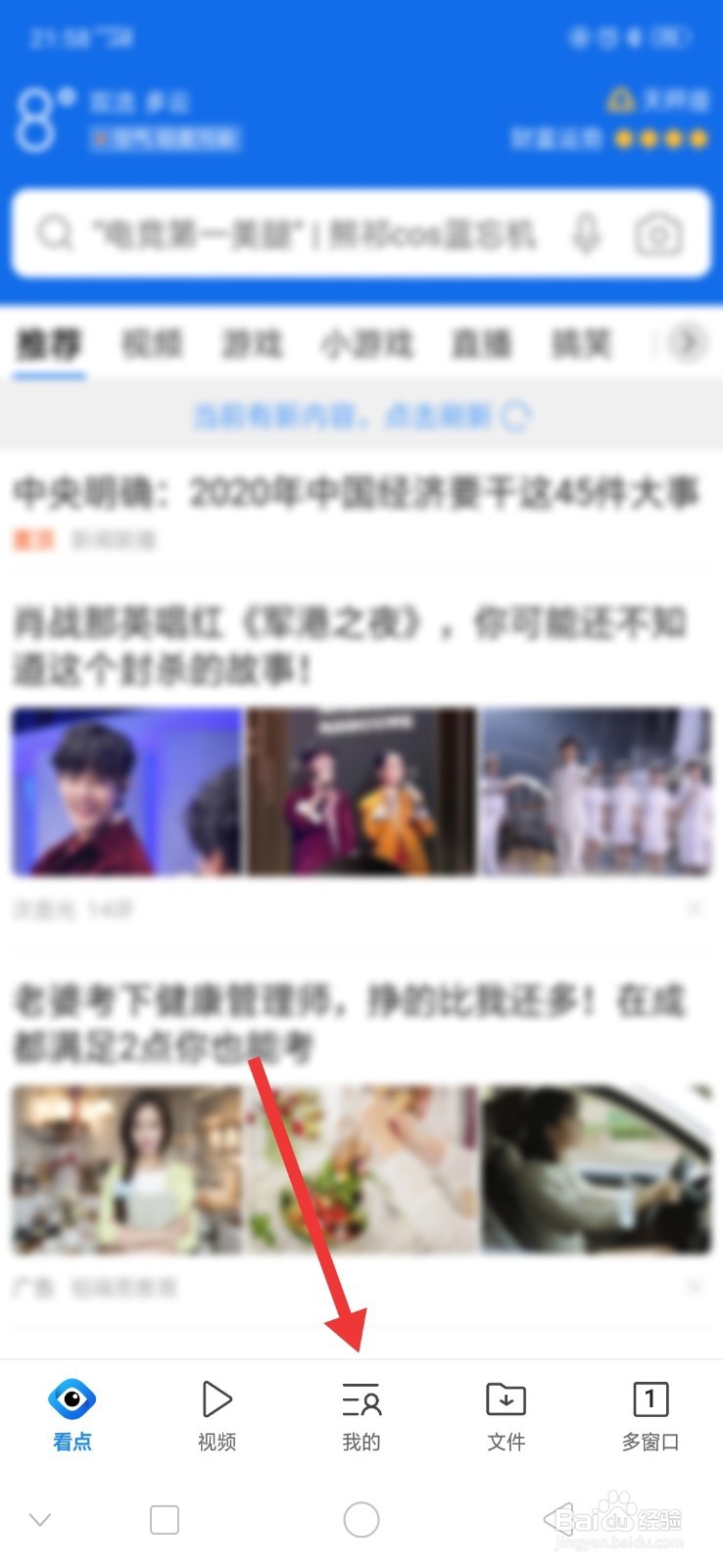 QQ浏览器怎么更改搜索引擎
