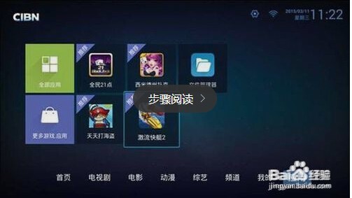 优酷盒子怎么安装软件