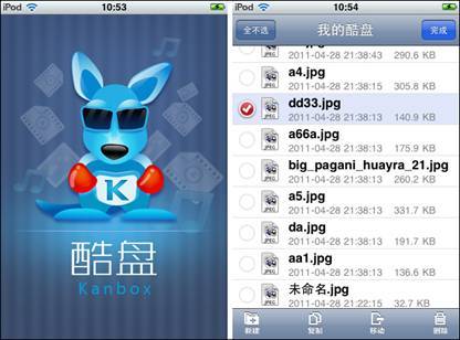 同步iphone数据的办法