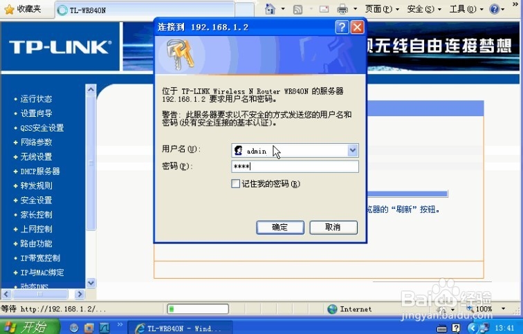 双无线路由怎么设置