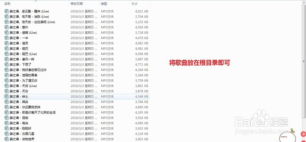 如何将SD卡制作成MP3 SD卡