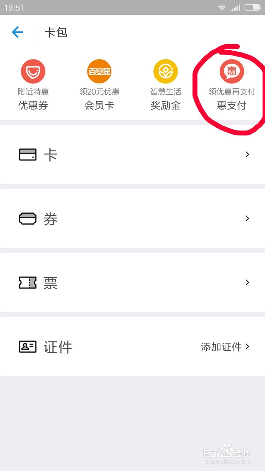 怎样用支付宝领取更多的红包？
