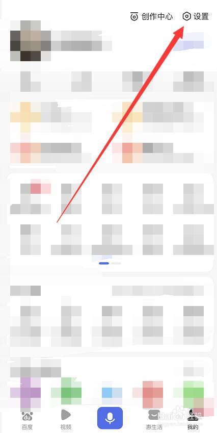 百度app看直播的悬浮窗如何开启