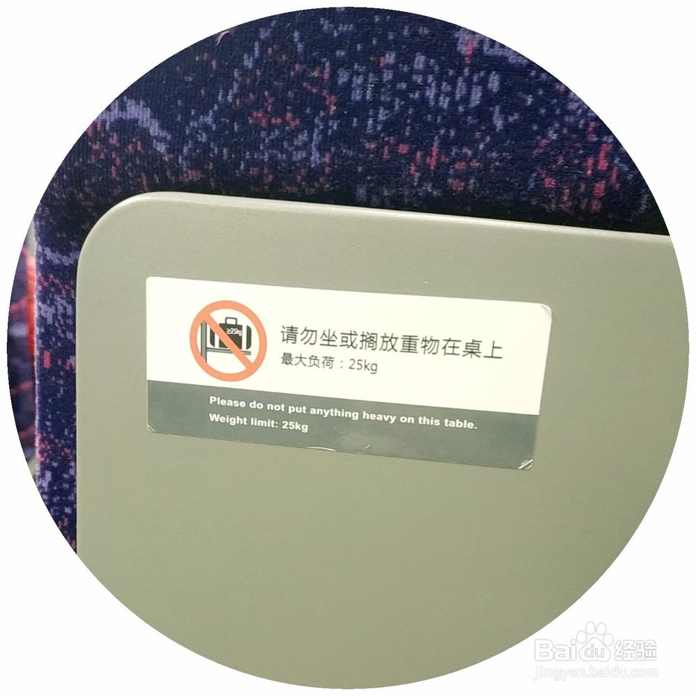 高铁动车二等座上面的桌子介绍？
