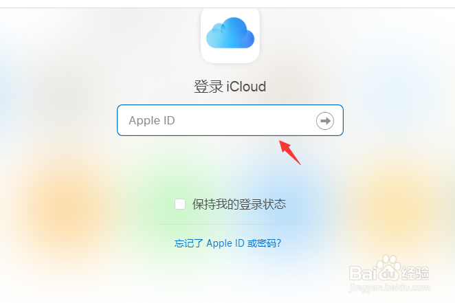 如何恢复iphone通讯录