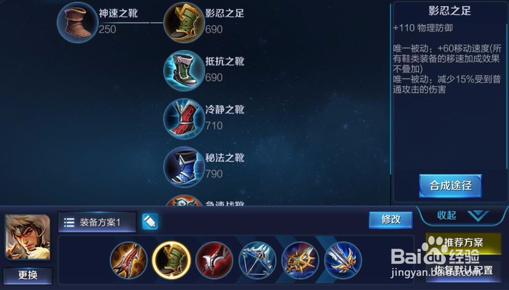王者成吉思汗出装攻略