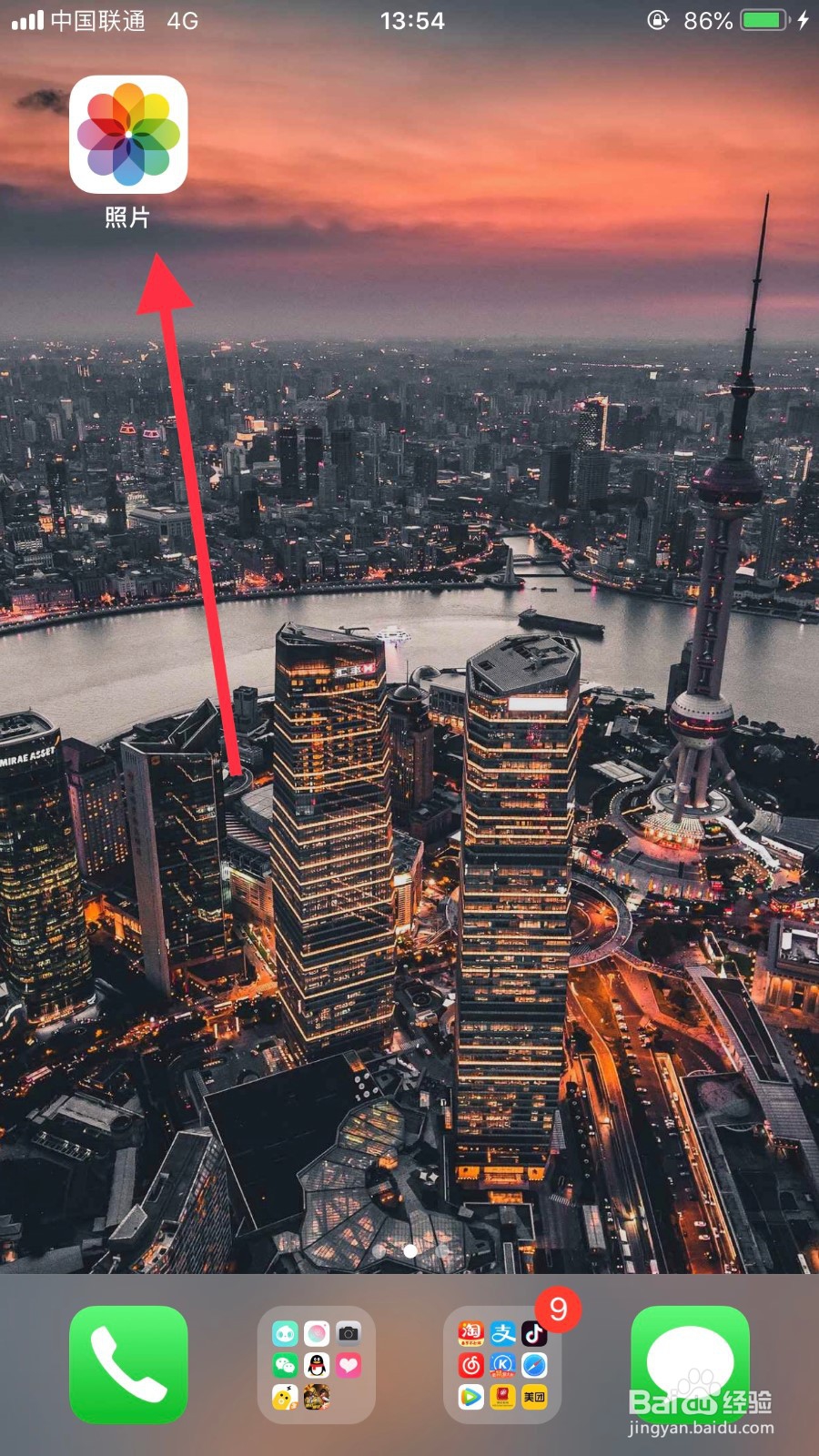 iphone如何恢复删除的照片