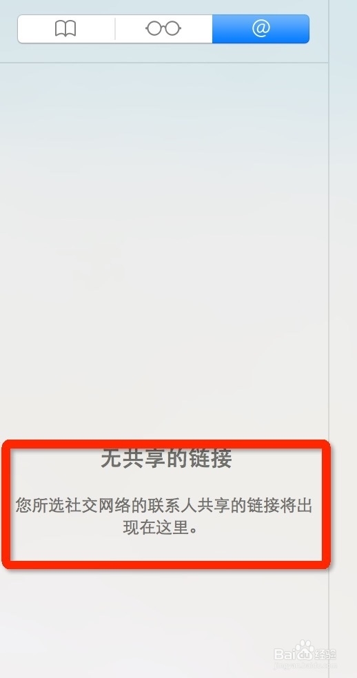Mac Ox Yosemite系统下Safari收藏夹