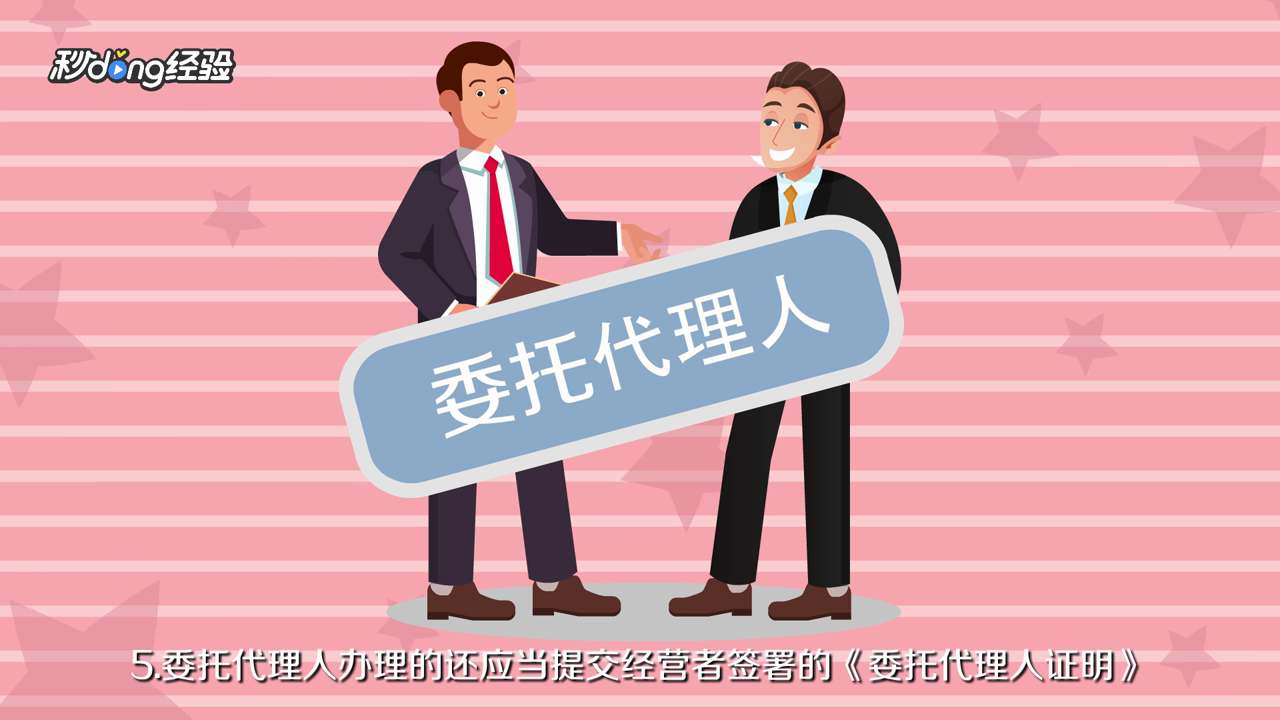 怎么注册个体工商户