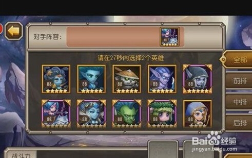 《刀塔传奇》蓝牙联机对战有什么技巧？