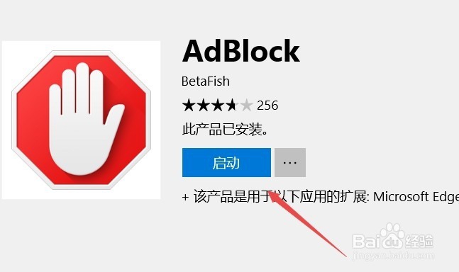 Win10 edge浏览器如何安装扩展插件