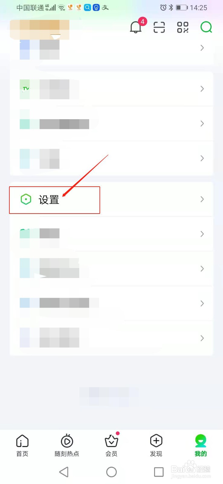 爱奇艺怎么设置青少年模式