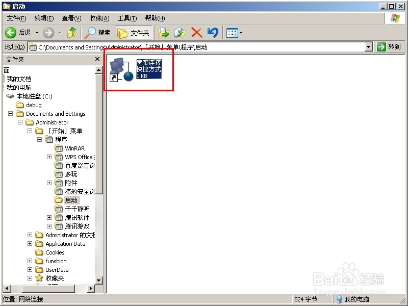 如何让ADSL自动拨号