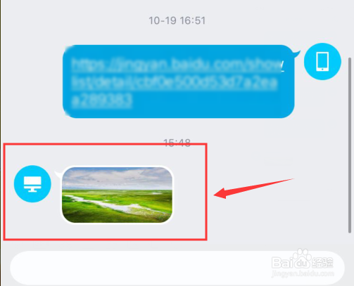 如何将电脑上的图片通过QQ发送到手机上