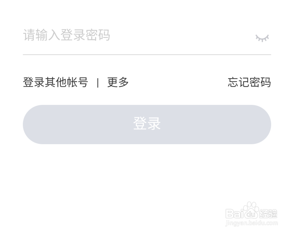 百度账号怎样切换登陆