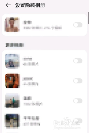 华为p50pro如何隐藏相册