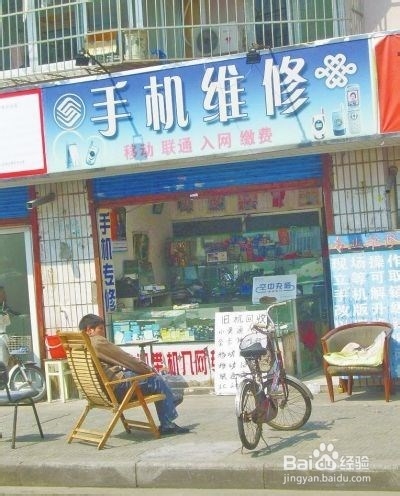 在大学手机坏了怎样维修最划算