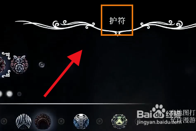 空洞骑士白金攻略