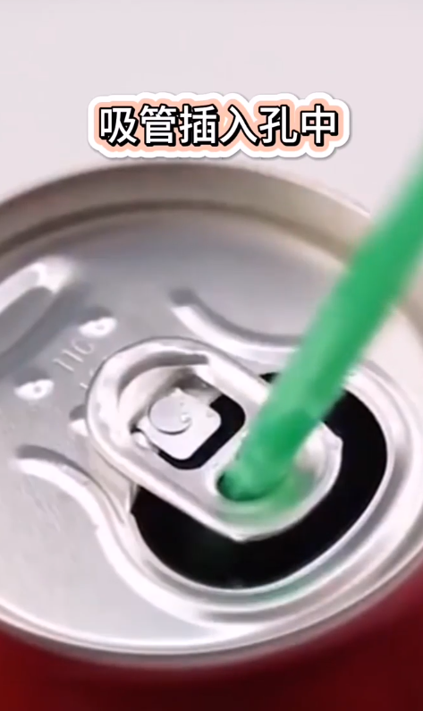 易拉罐的正确打开方式！