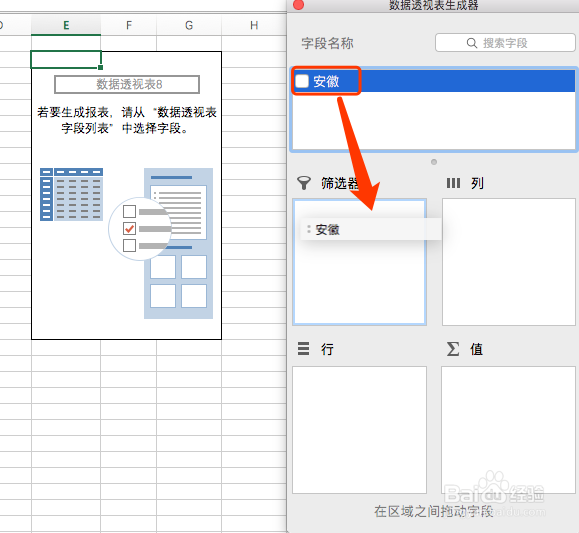 mac版本excel2016表格批量添加工作表
