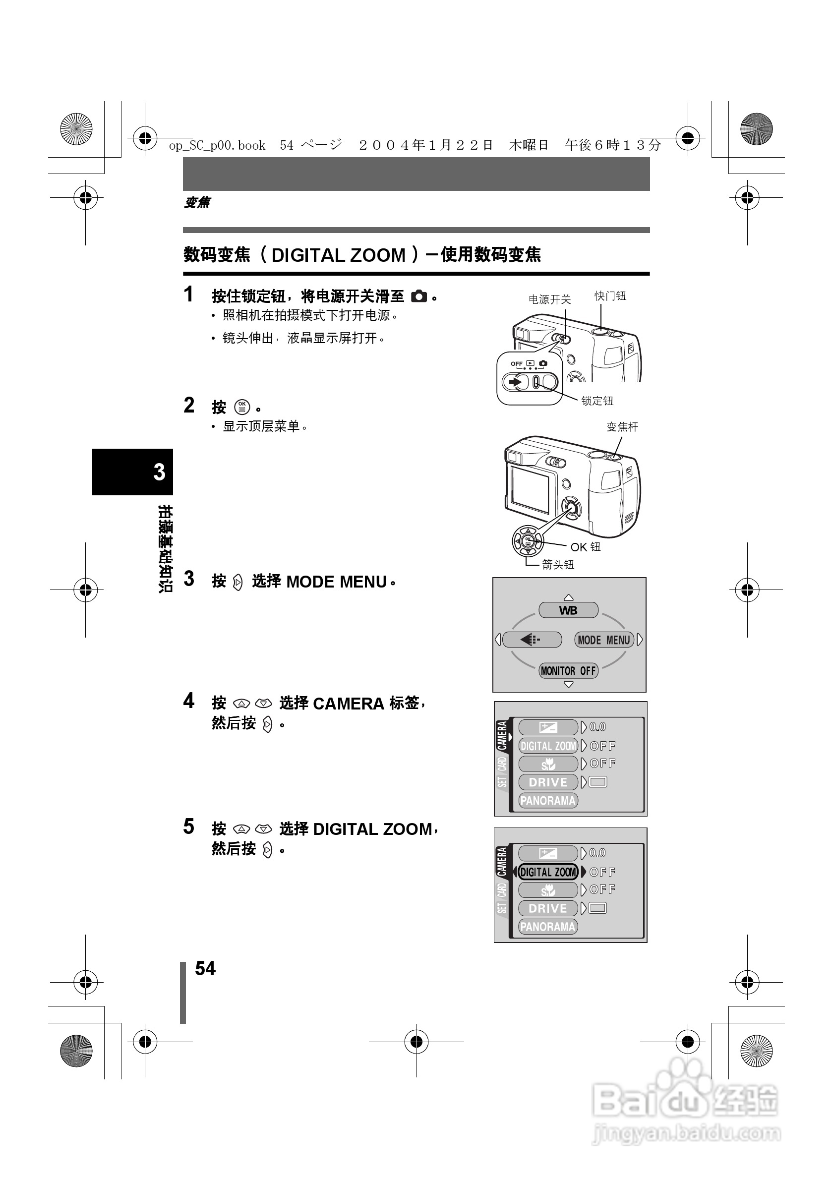 Olympus奥林巴斯X-100数码相机说明书:[6]