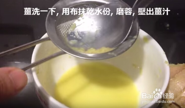 姜汁撞奶（制作过程）