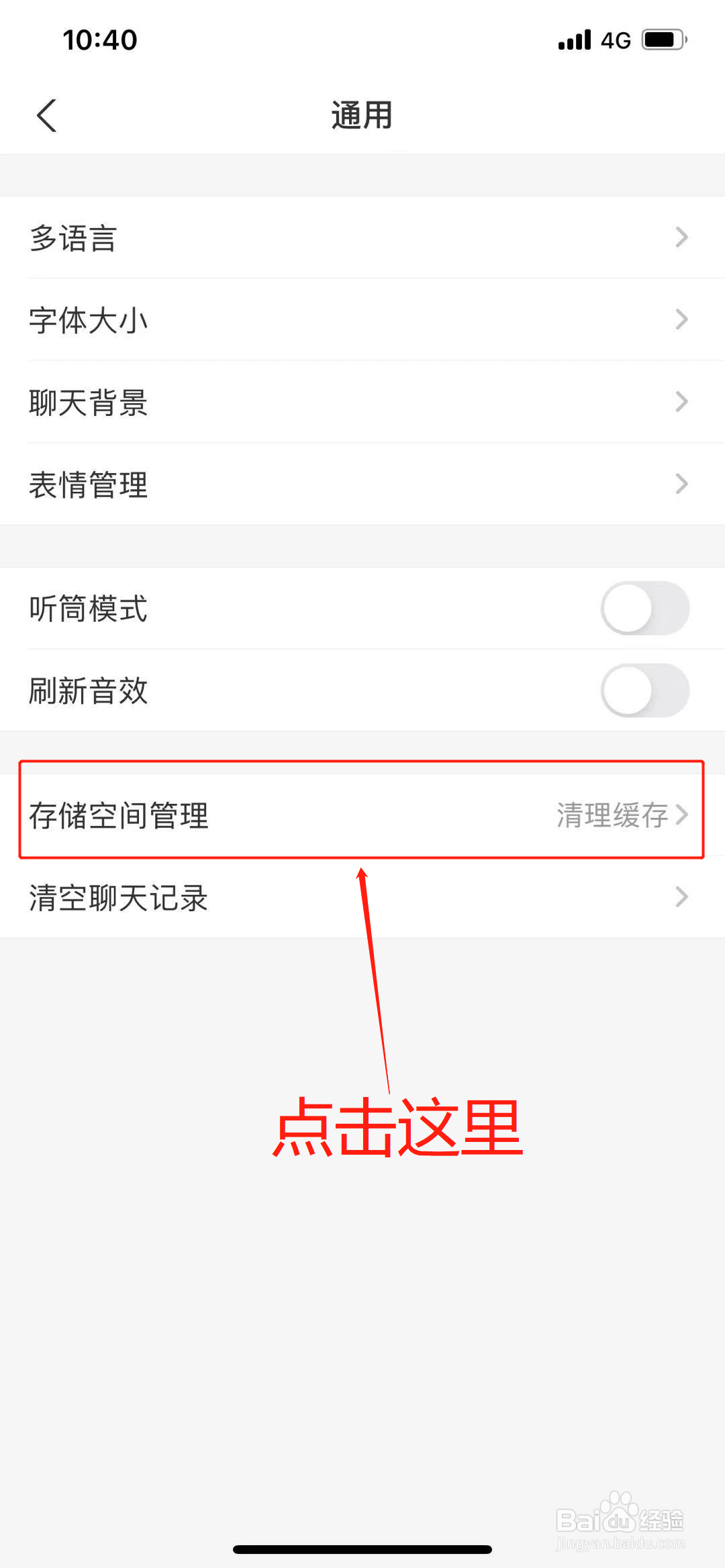 支付宝App上怎么清理缓存?