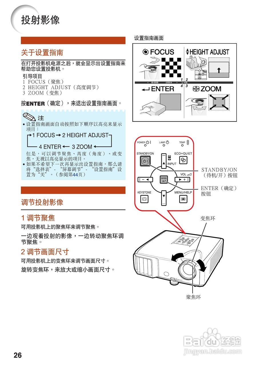 夏普XG-J326XA投影机使用说明书:[3]