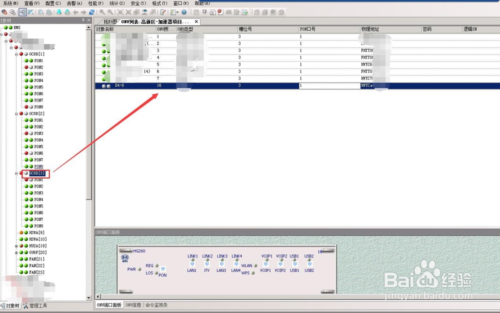 烽火OLT如何离线添加ONU设备?