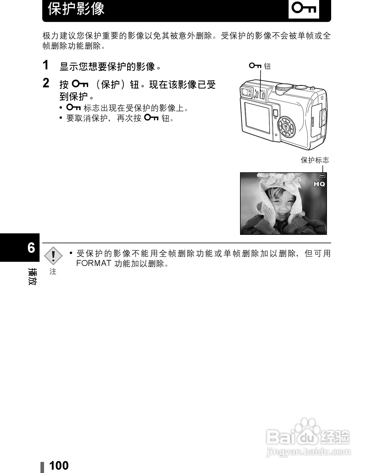 Olympus奥林巴斯C-60Z数码相机说明书:[10]