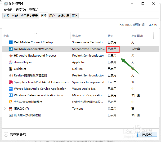 怎么禁用开机启动项,如何禁止软件开机自启