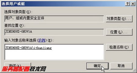 在打印服务器中指派打印权限
