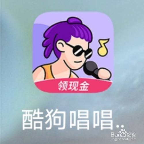酷狗唱唱,怎么关闭声音提醒?