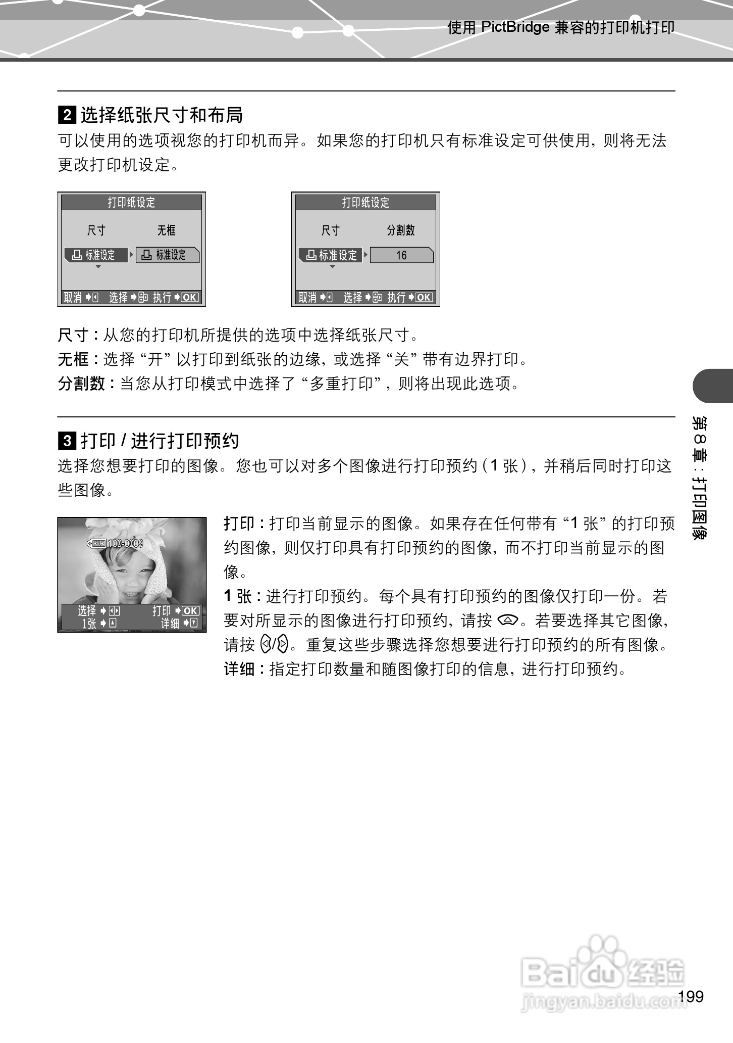 Olympus奥林巴斯IR-500数码相机说明书:[20]