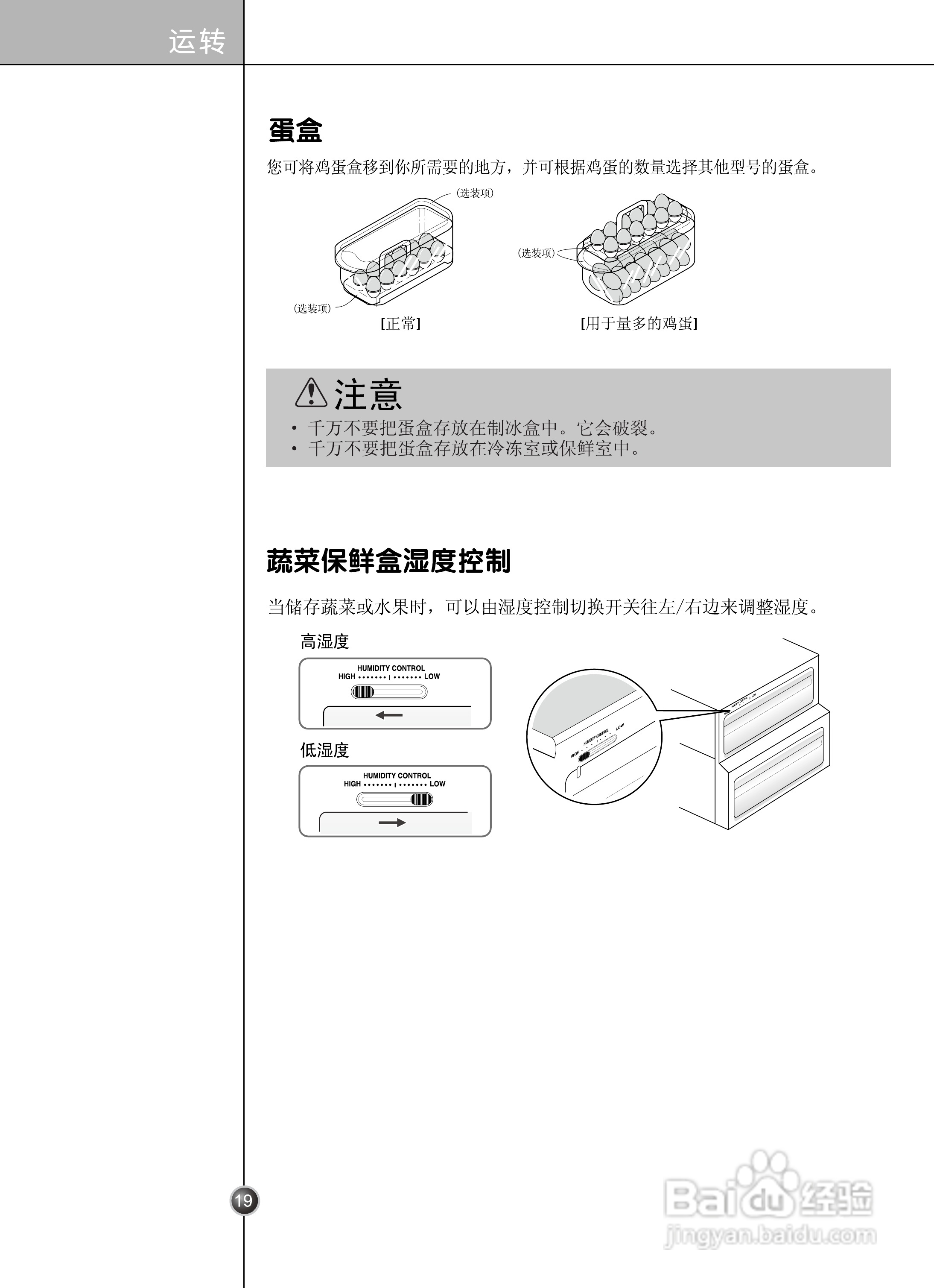 LG GR-C2075TTJ电冰箱使用说明书:[2]
