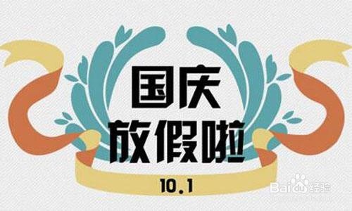 国庆浙江省内的旅游攻略