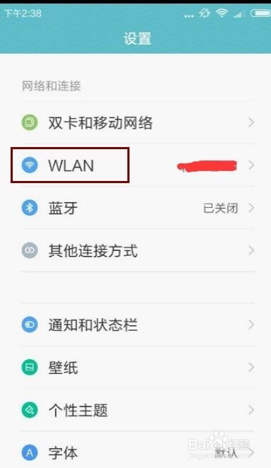 怎么查看电脑和手机的MAC地址