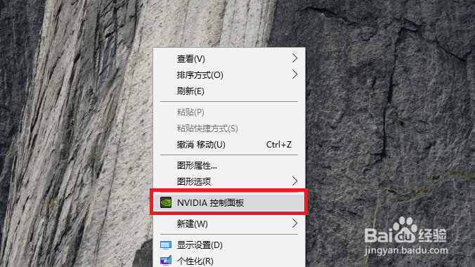 win10 nvidia控制面板打不开怎么办