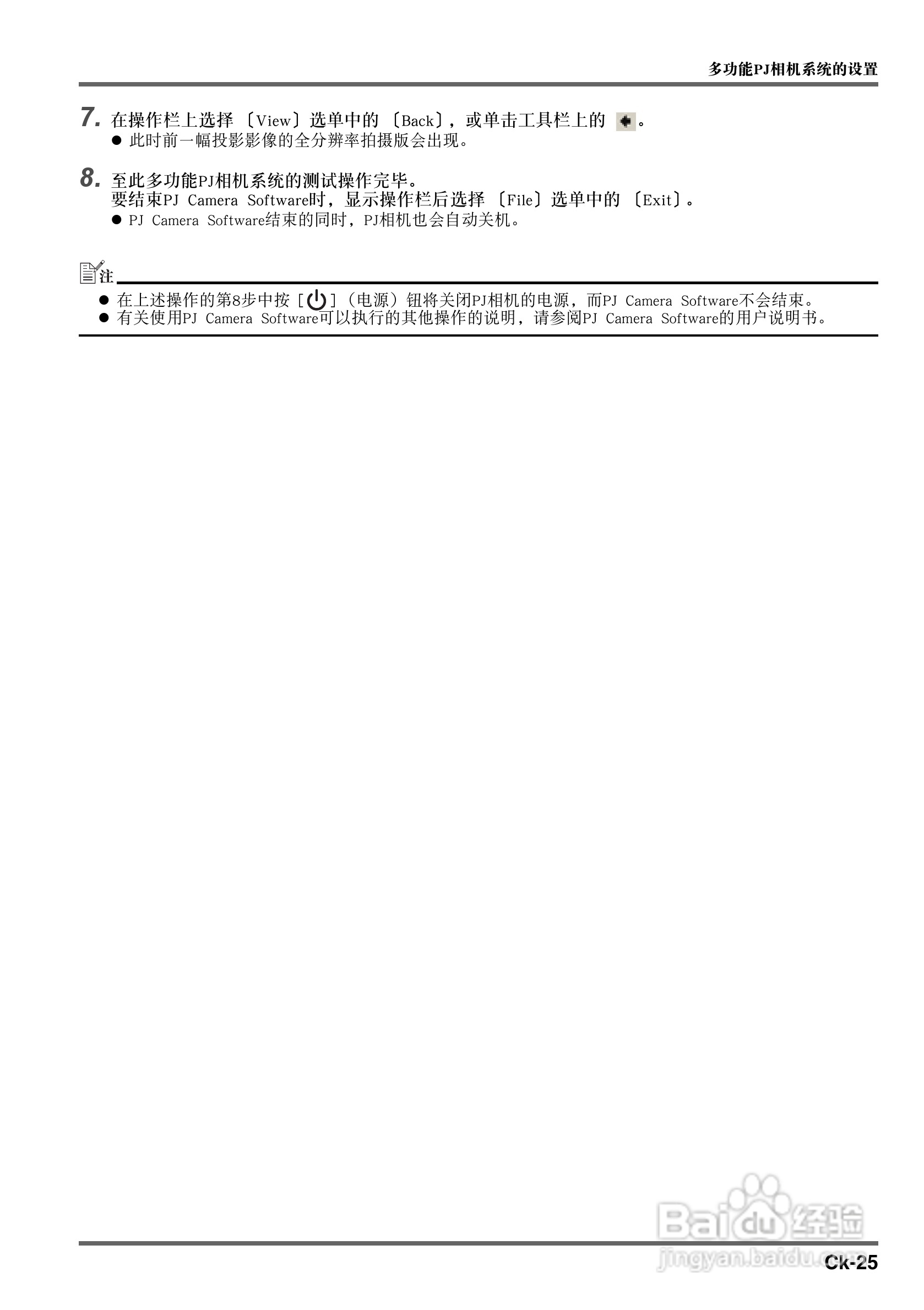 卡西欧数字投影仪YC-400型使用说明书:[3]