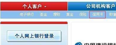 建行信用卡怎么办理