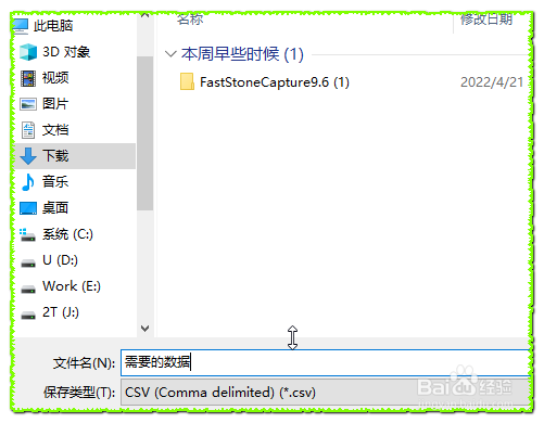 怎么把MSSQL中的数据导出到CVS?