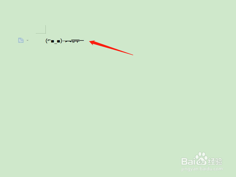 wps文字怎么插入颜文字