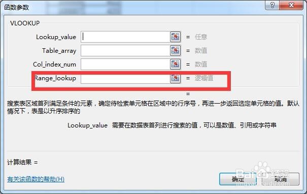 Vlookup函数使用超级详细附加两种举例情况