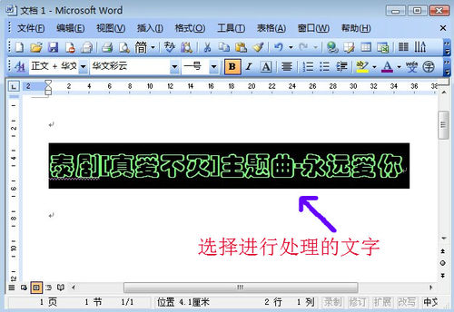 文字转换成图片