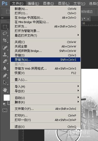 PS怎么把图片处理成黑白的