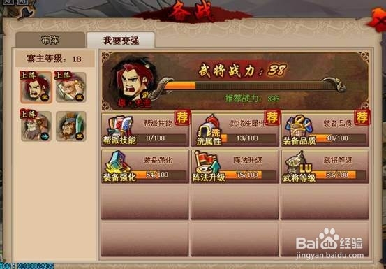 QQ水浒新手指引：[1]游戏资料