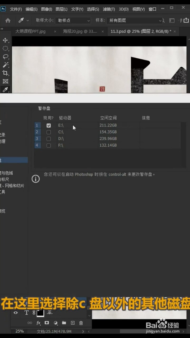下载安装ps后应该怎么做?